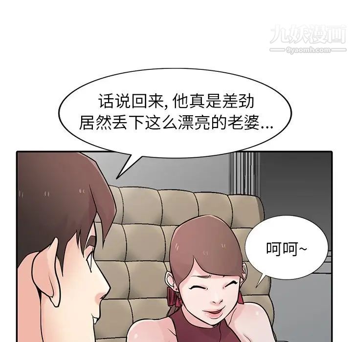 寄生姐妹第43话