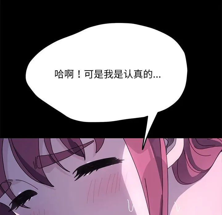 赘婿要通吃第30话