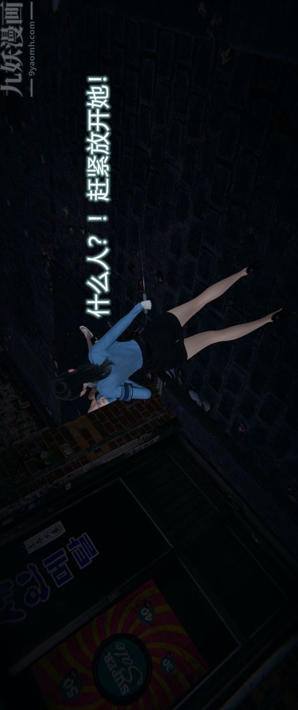 [3D]堕落蔷薇第1-3季+特别篇+番外第一季-第04话上