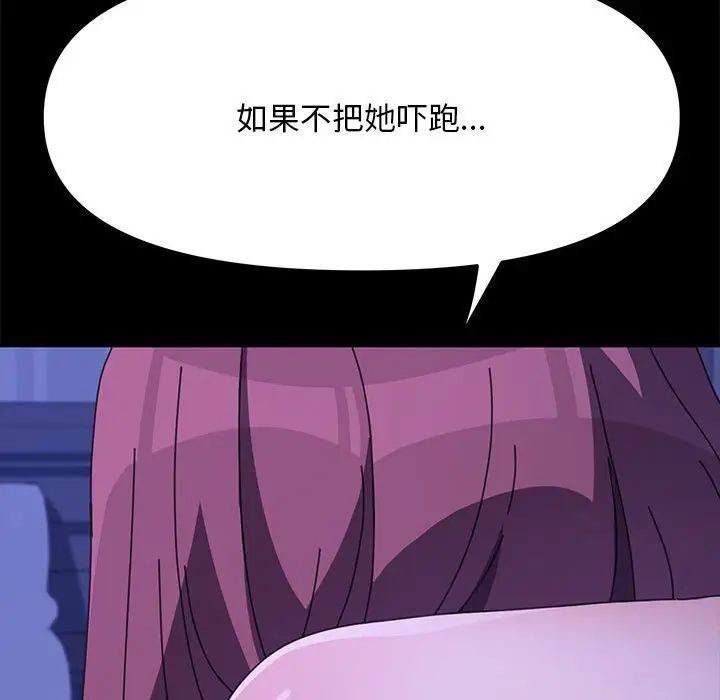 赘婿要通吃第30话