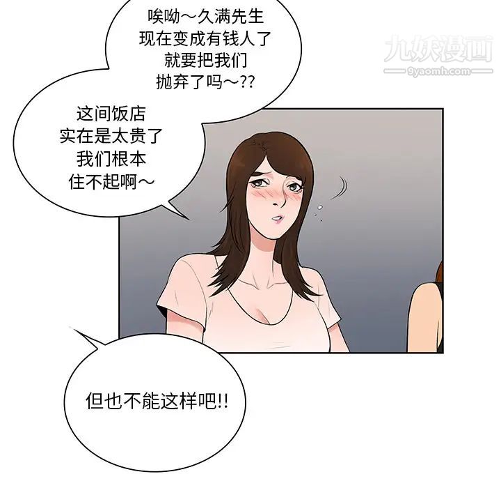 被女神环绕的男人最终话