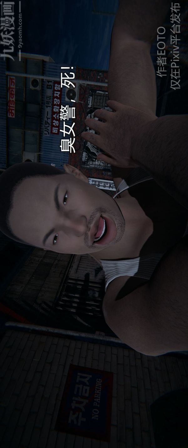 [3D]堕落蔷薇第1-3季+特别篇+番外第一季-第04话上