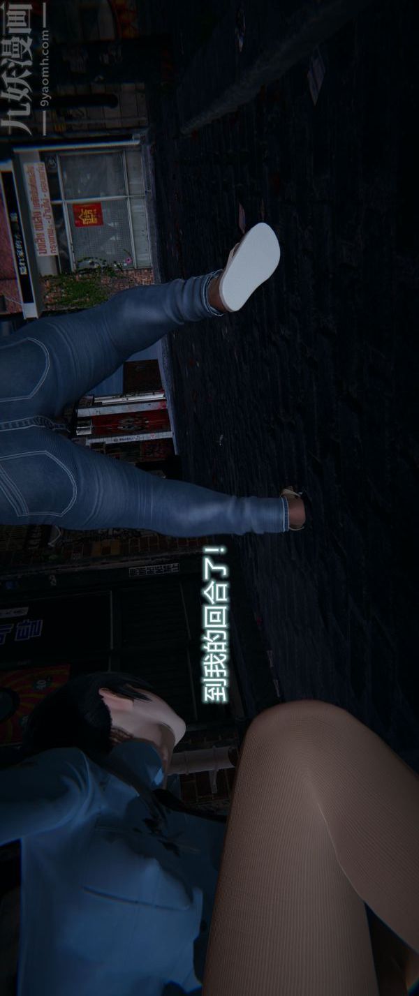 [3D]堕落蔷薇第1-3季+特别篇+番外第一季-第04话上