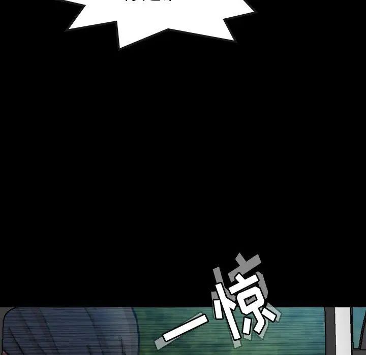 隐秘的邻居们第34话