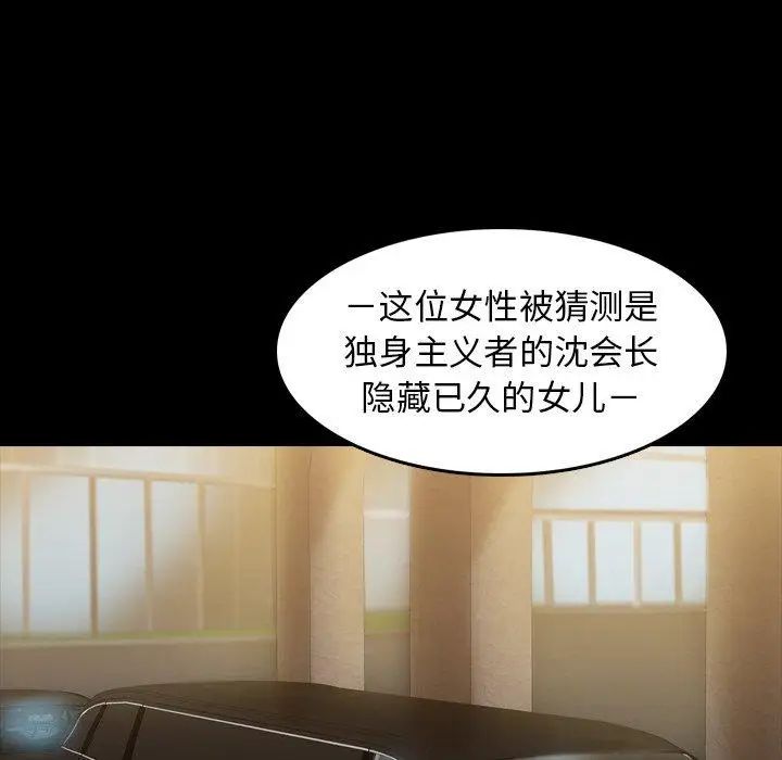 隐秘的邻居们第34话