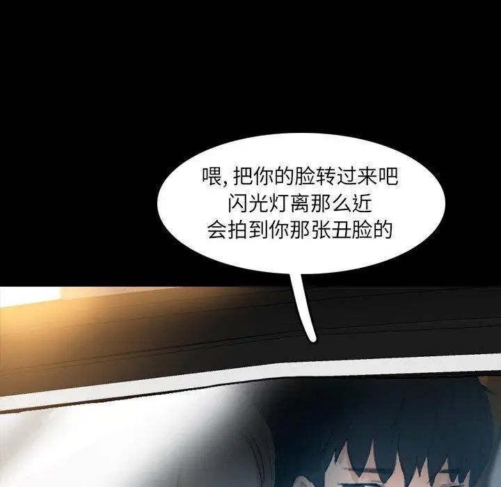 隐秘的邻居们第34话