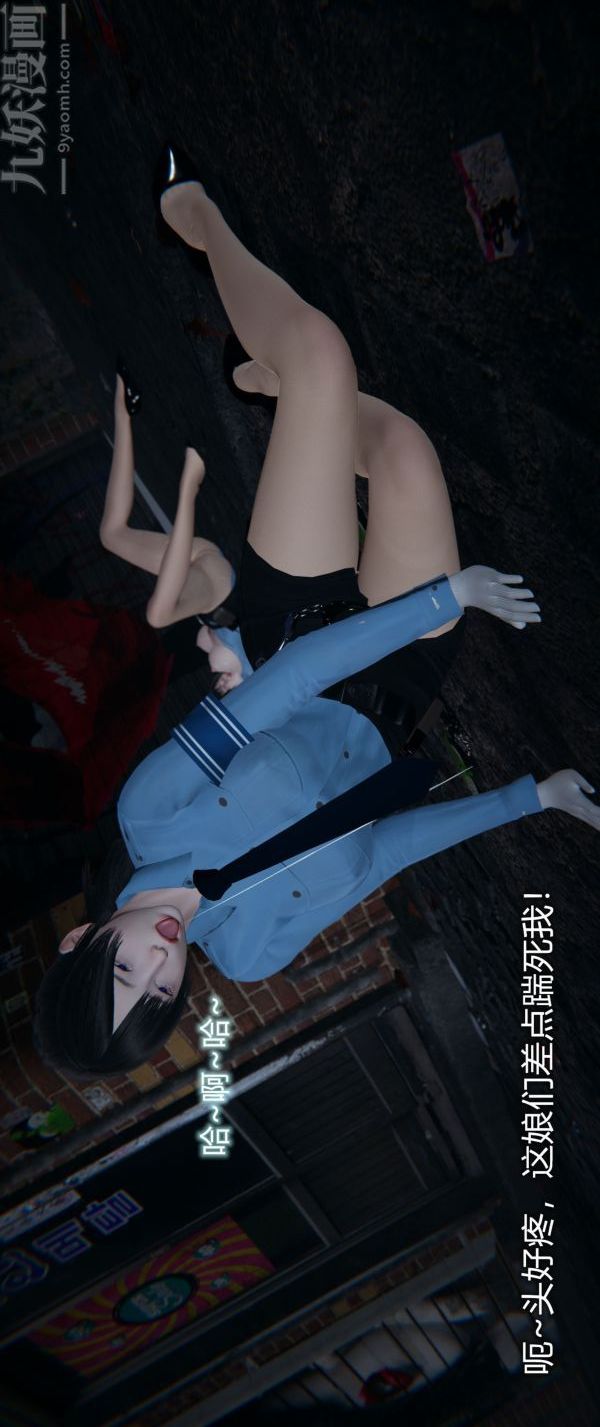 [3D]堕落蔷薇第1-3季+特别篇+番外第一季-第04话上