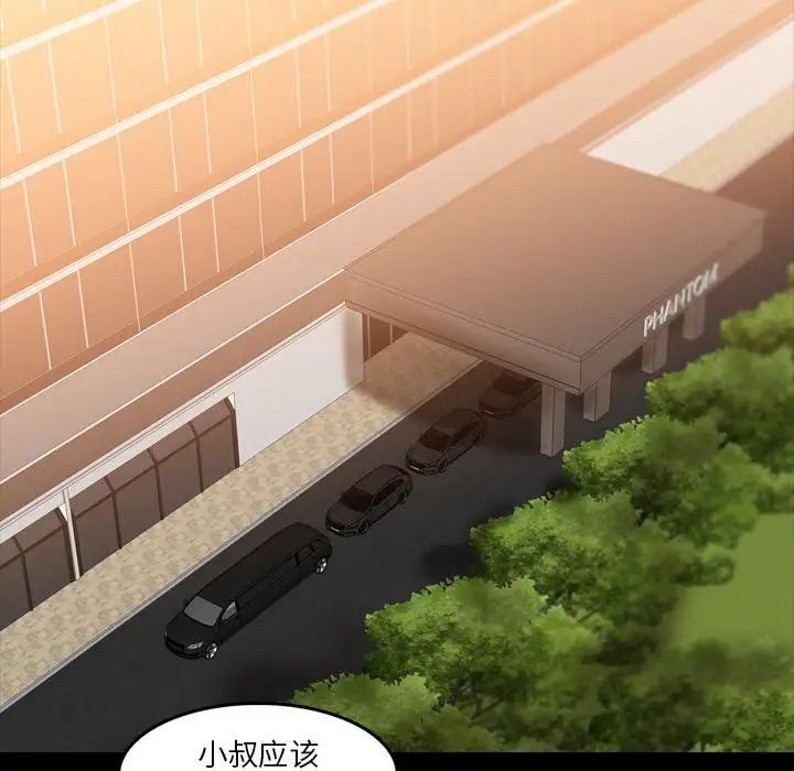 隐秘的邻居们第34话