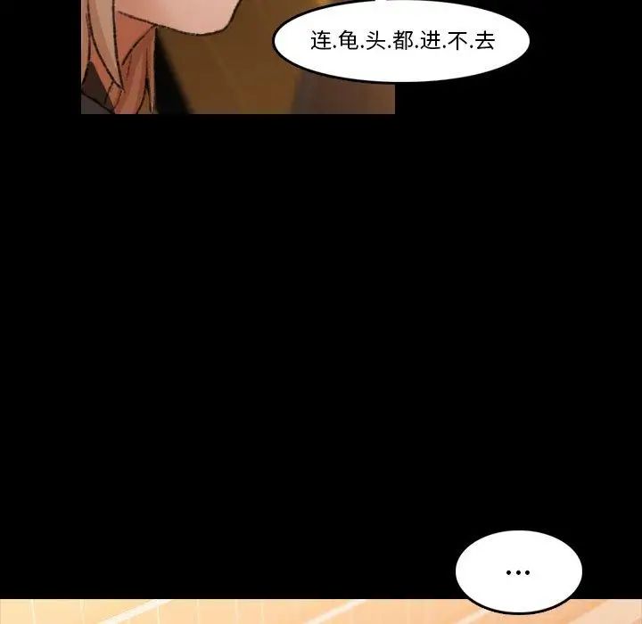 隐秘的邻居们第34话