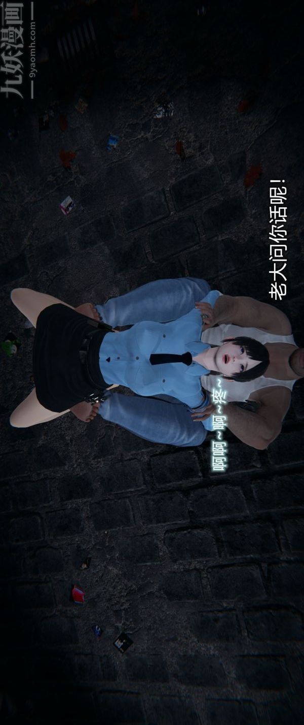 [3D]堕落蔷薇第1-3季+特别篇+番外第一季-第04话上