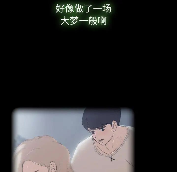 隐秘的邻居们第35话