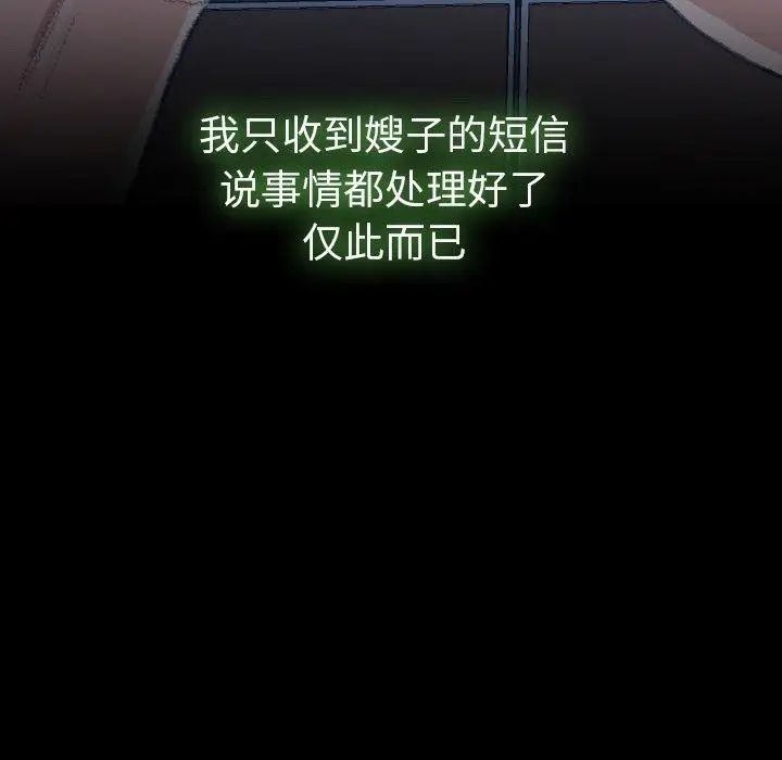 隐秘的邻居们第35话