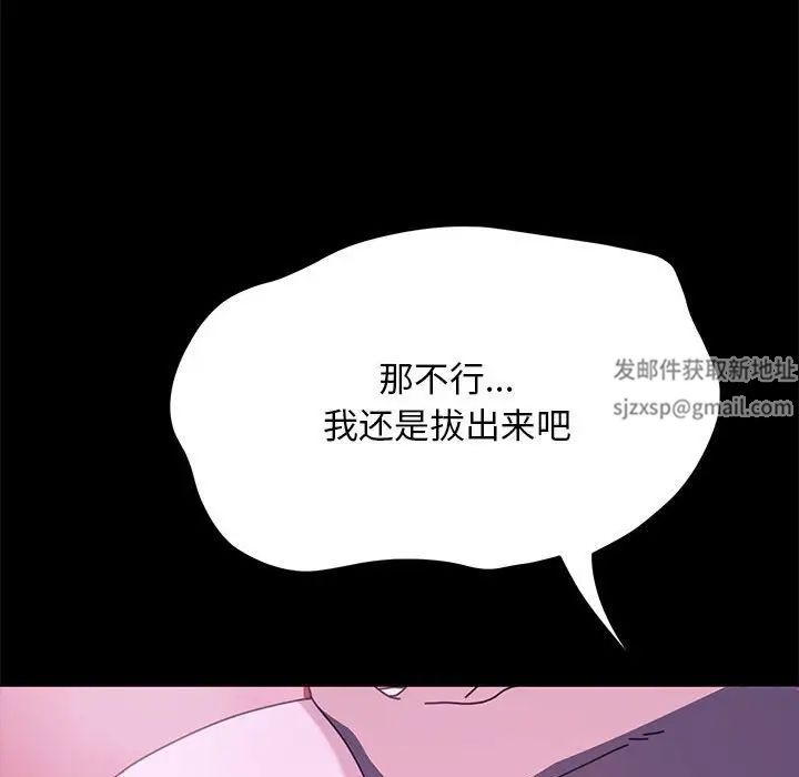 赘婿要通吃第30话