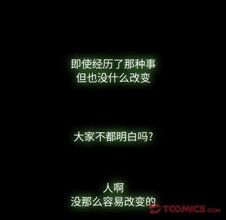 隐秘的邻居们第35话