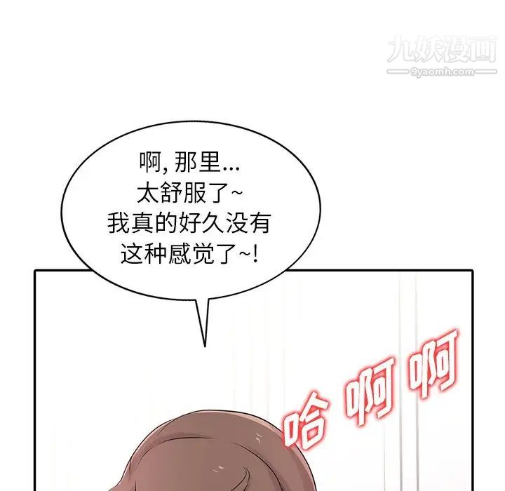 寄生姐妹第43话