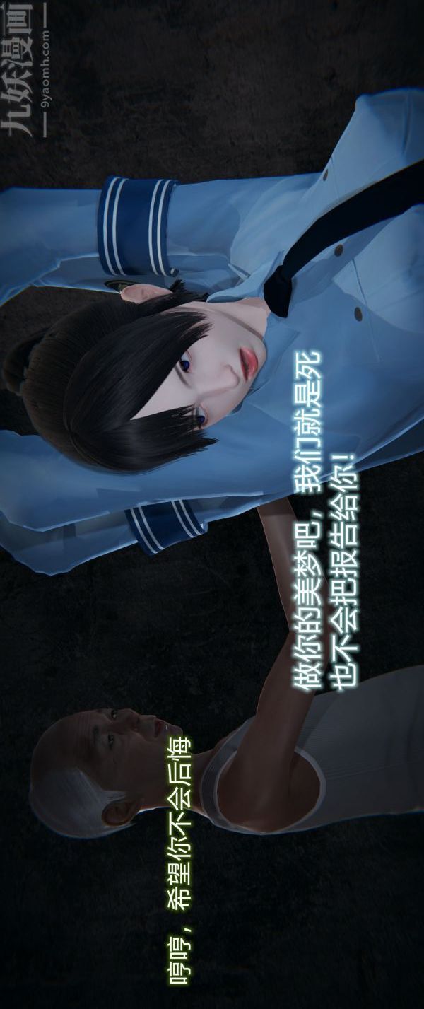 [3D]堕落蔷薇第1-3季+特别篇+番外第一季-第04话下