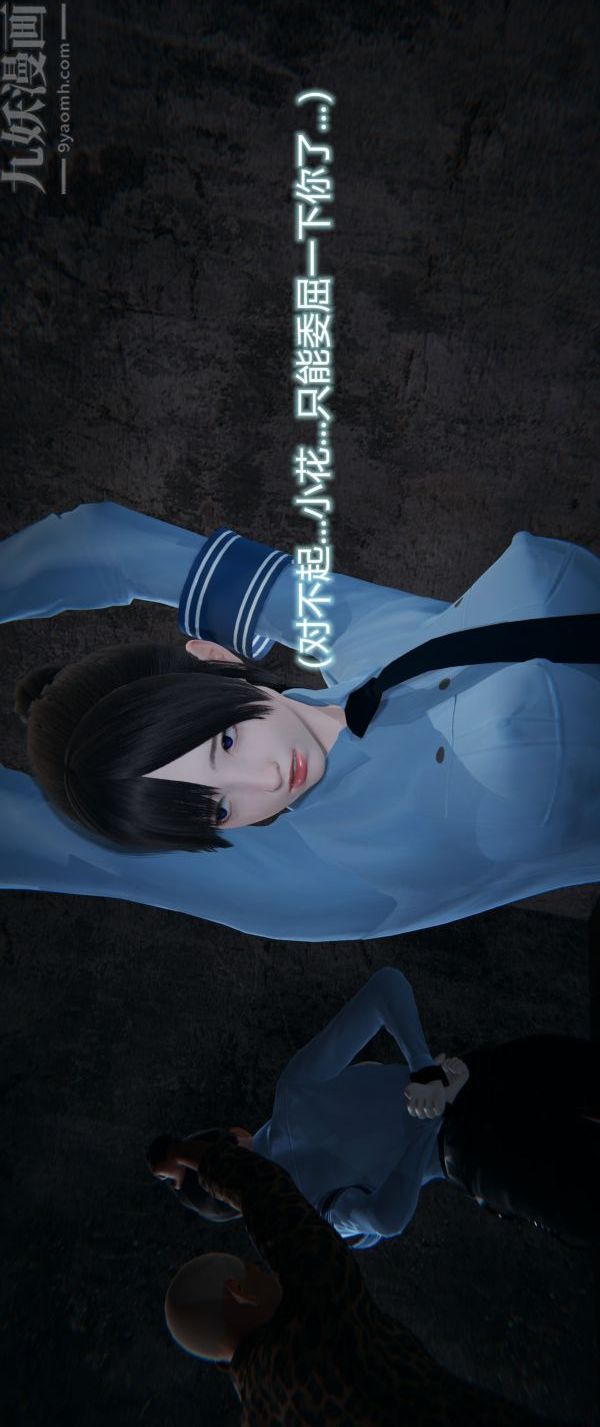 [3D]堕落蔷薇第1-3季+特别篇+番外第一季-第04话下