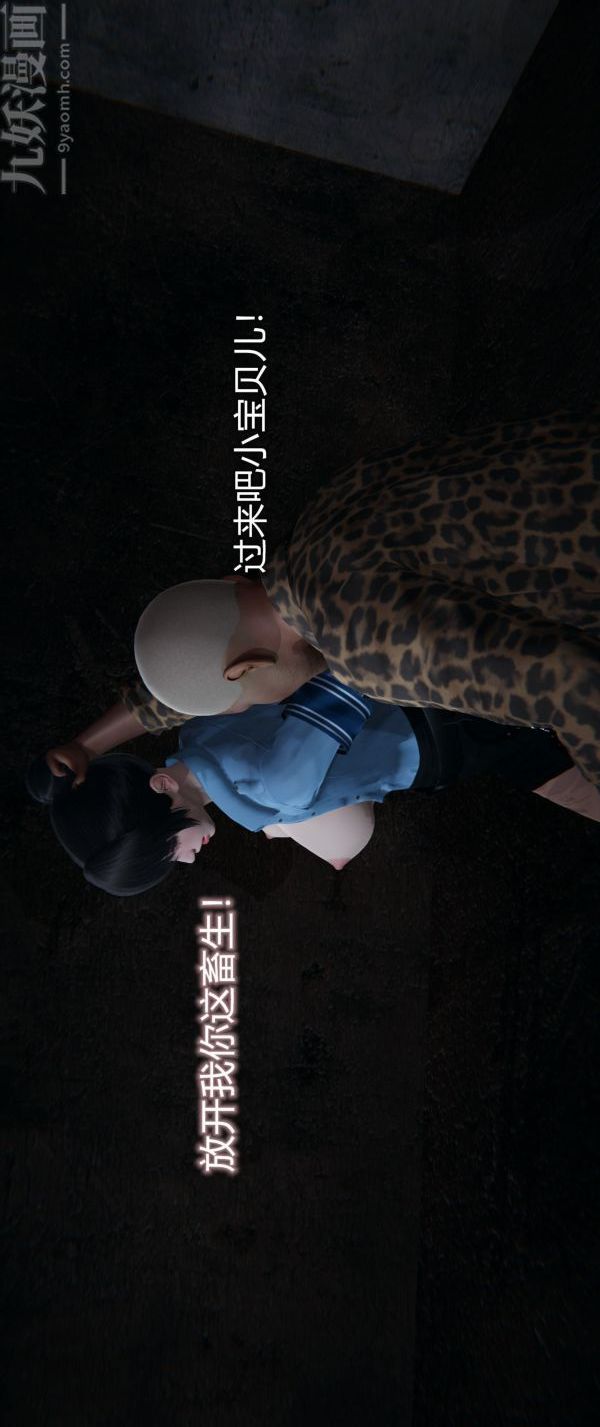 [3D]堕落蔷薇第1-3季+特别篇+番外第一季-第04话下