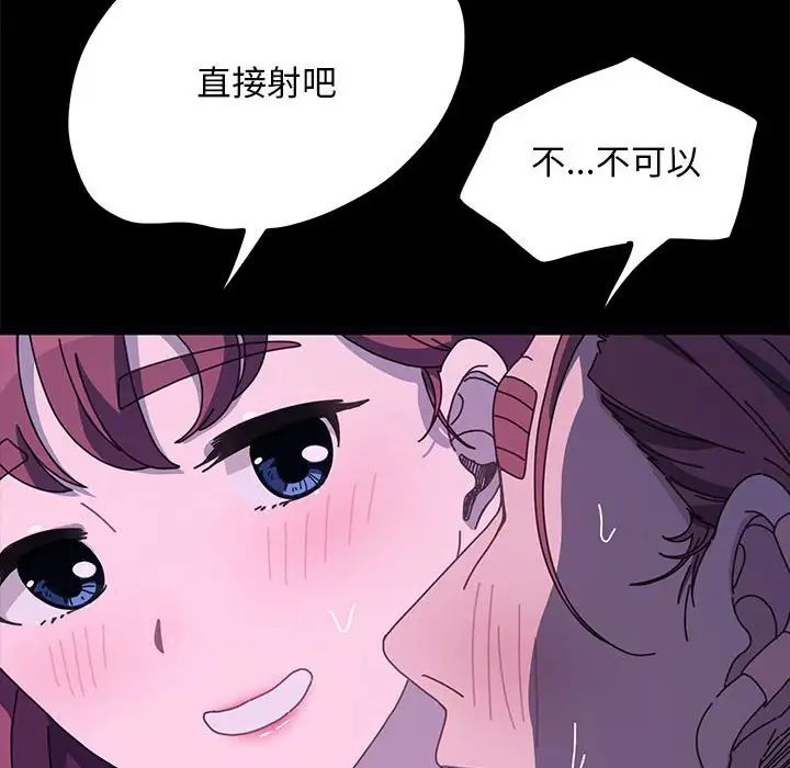 赘婿要通吃第30话