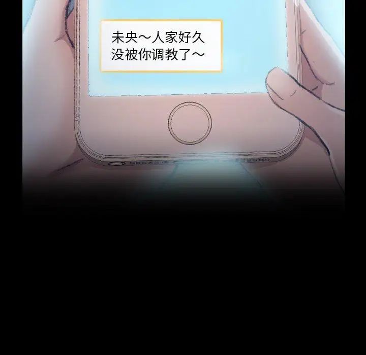 隐秘的邻居们第35话