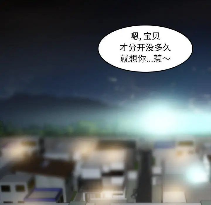 隐秘的邻居们第35话