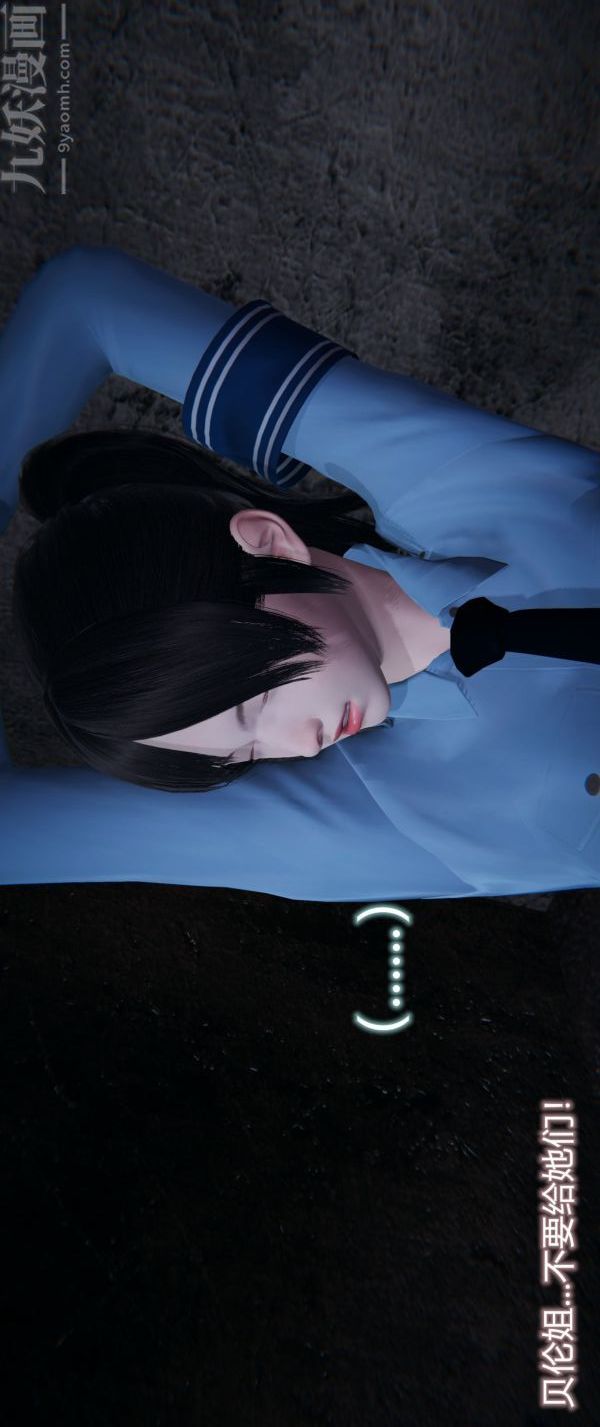 [3D]堕落蔷薇第1-3季+特别篇+番外第一季-第04话下