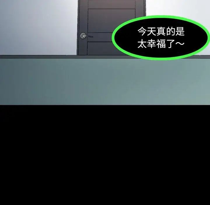 隐秘的邻居们第35话