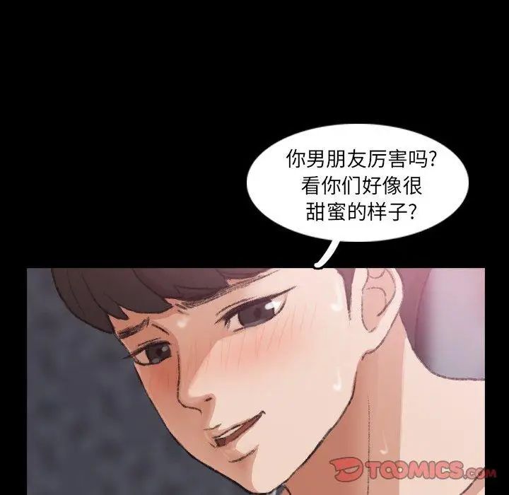 隐秘的邻居们第35话