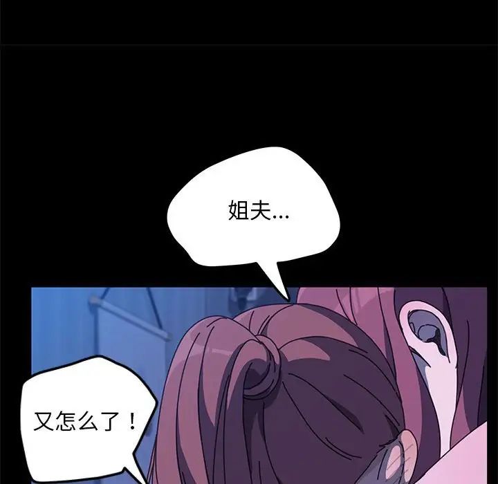 赘婿要通吃第30话