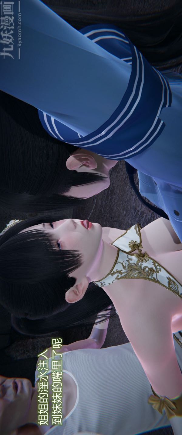 [3D]堕落蔷薇第1-3季+特别篇+番外第一季-第04话下