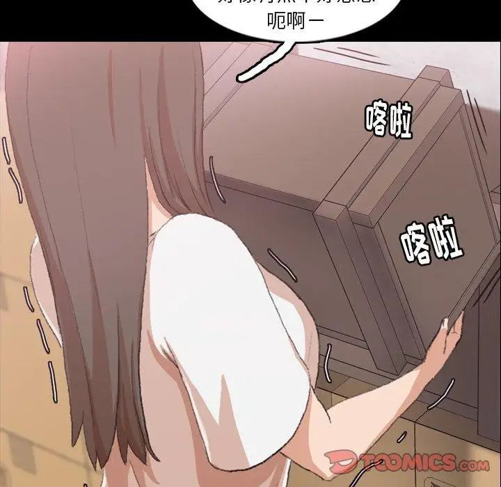 隐秘的邻居们第35话