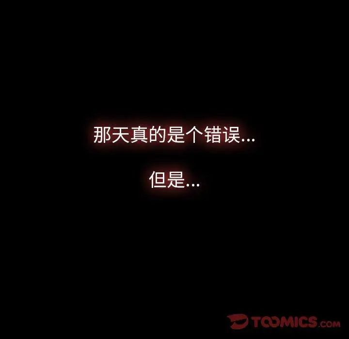 隐秘的邻居们第35话