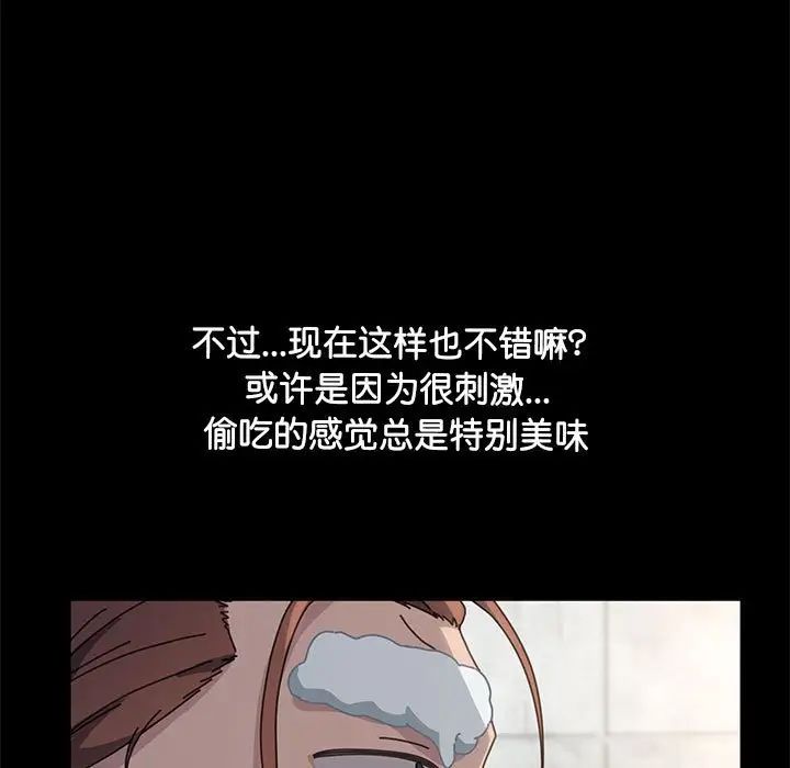 赘婿要通吃第31话