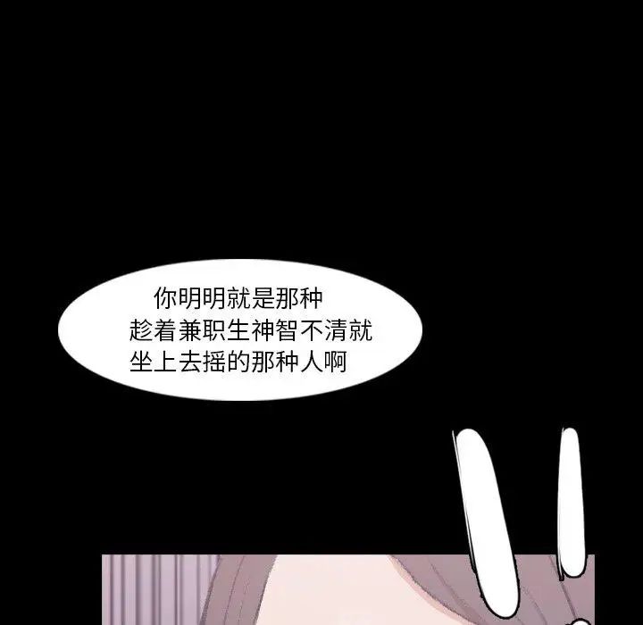 隐秘的邻居们第35话