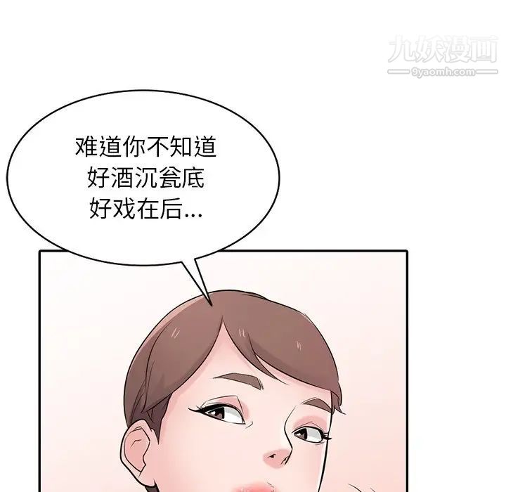 寄生姐妹第44话