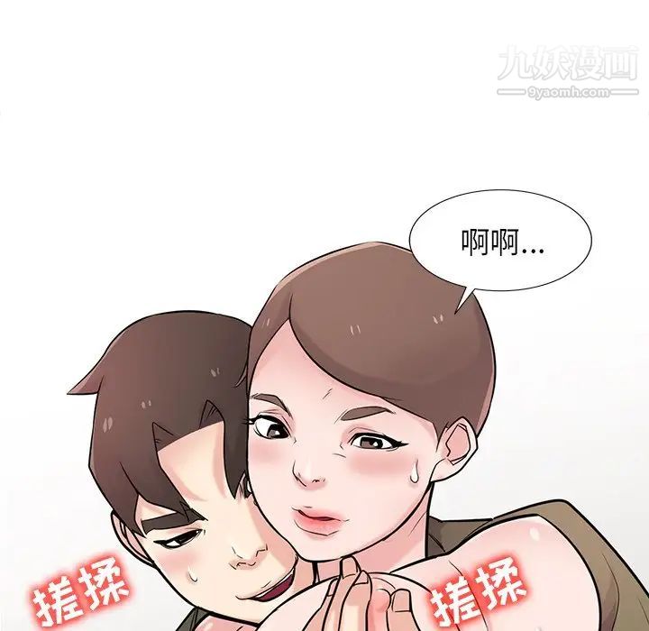 寄生姐妹第44话