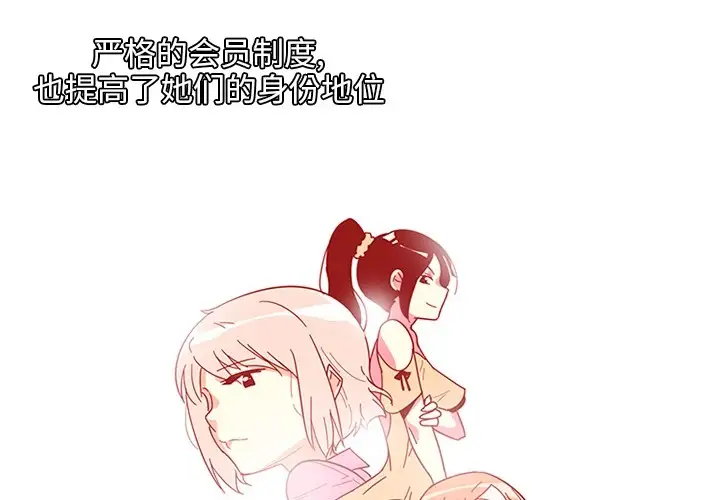 巧手妇产科第2话