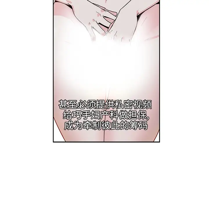 巧手妇产科第2话