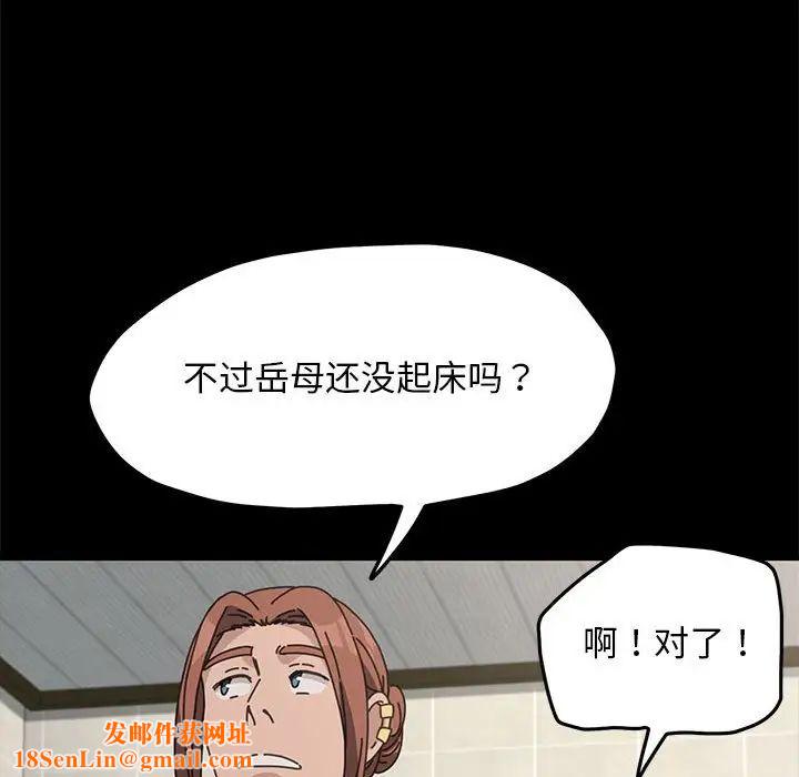 赘婿要通吃第31话