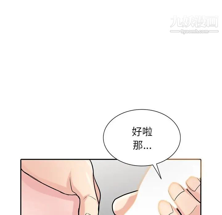 寄生姐妹第44话