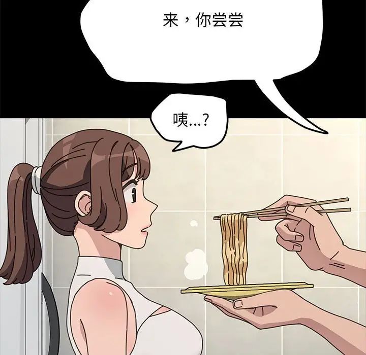 赘婿要通吃第31话