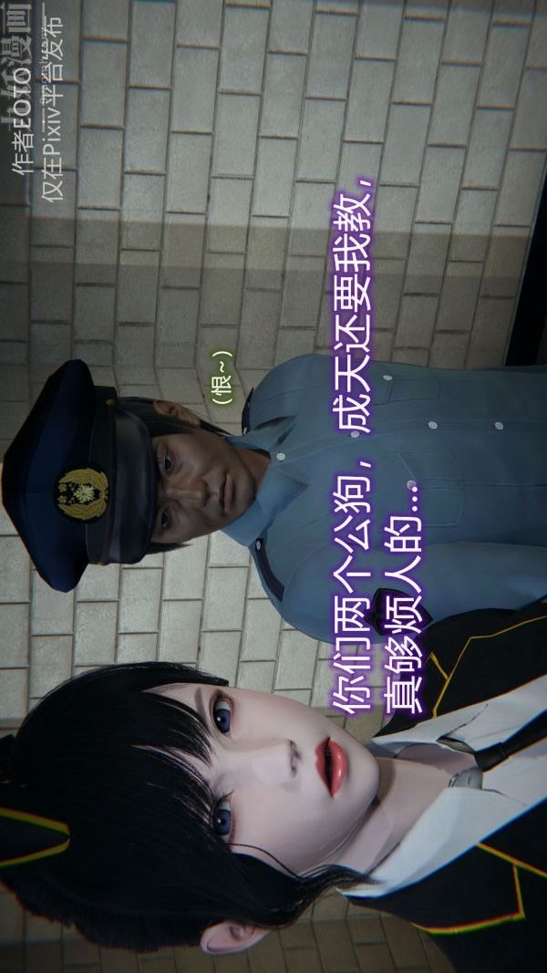 [3D]堕落蔷薇第1-3季+特别篇+番外第二季-第01话上