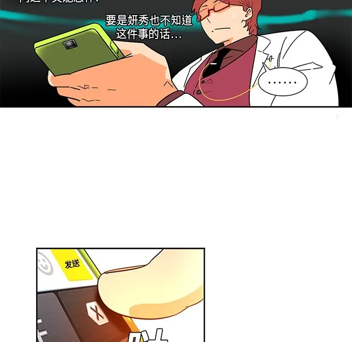 巧手妇产科第2话