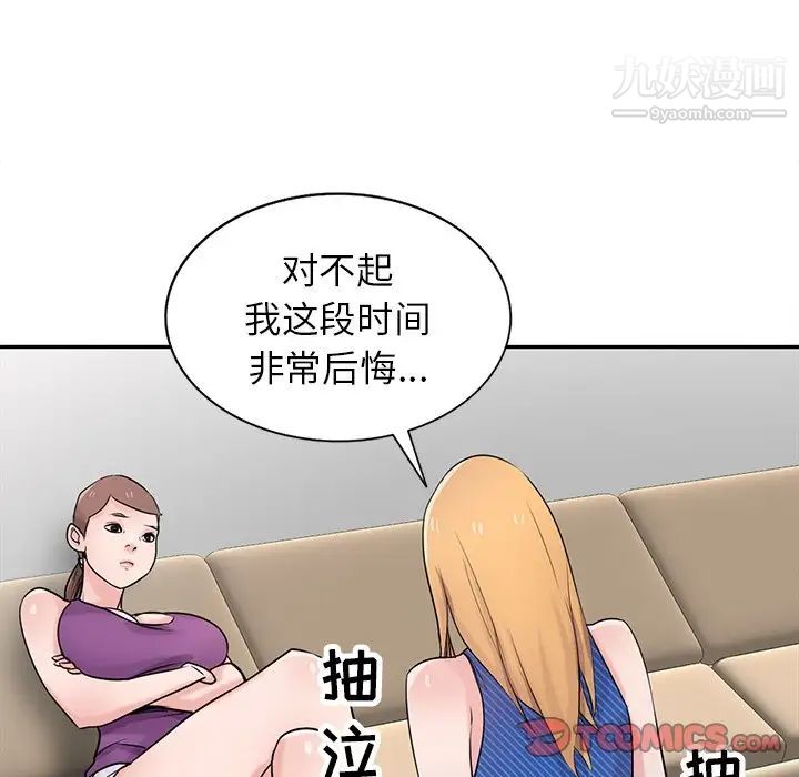 寄生姐妹第44话