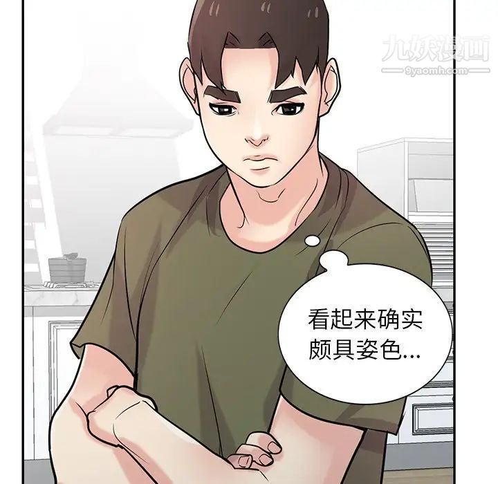 寄生姐妹第44话