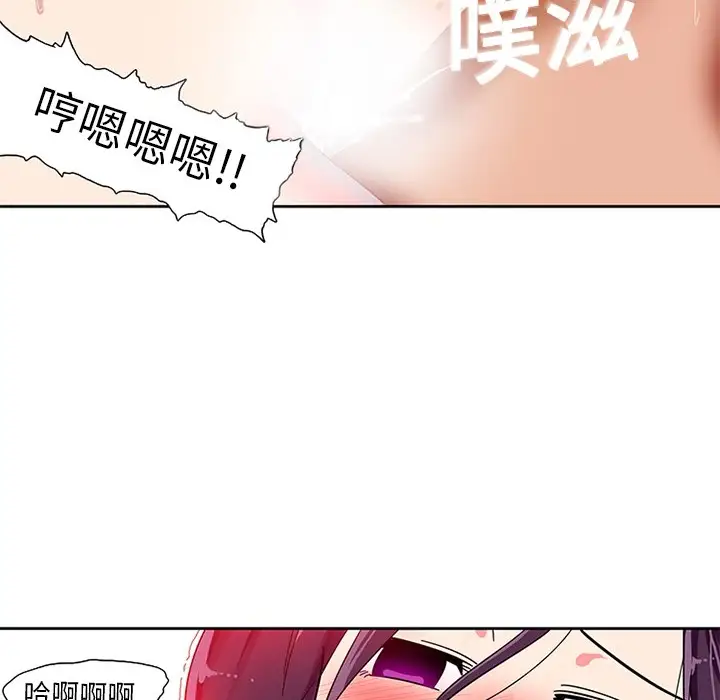 巧手妇产科第2话