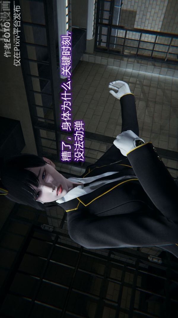 [3D]堕落蔷薇第1-3季+特别篇+番外第二季-第01话上