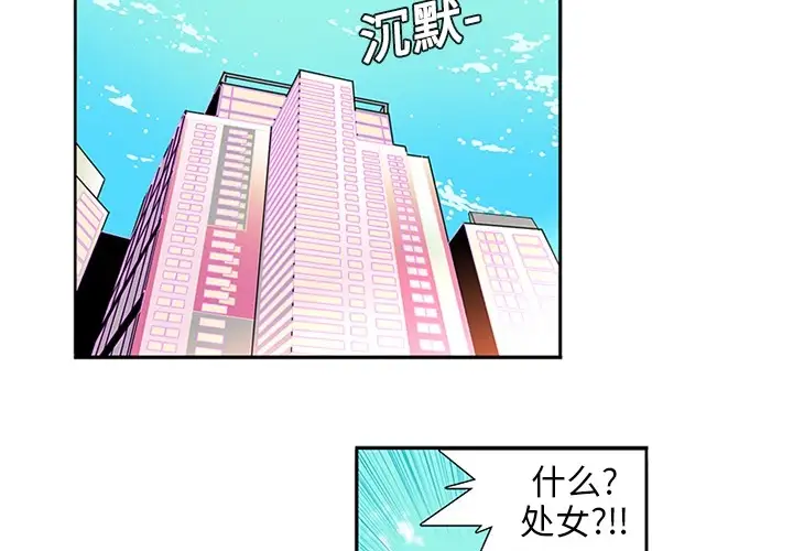 巧手妇产科第3话