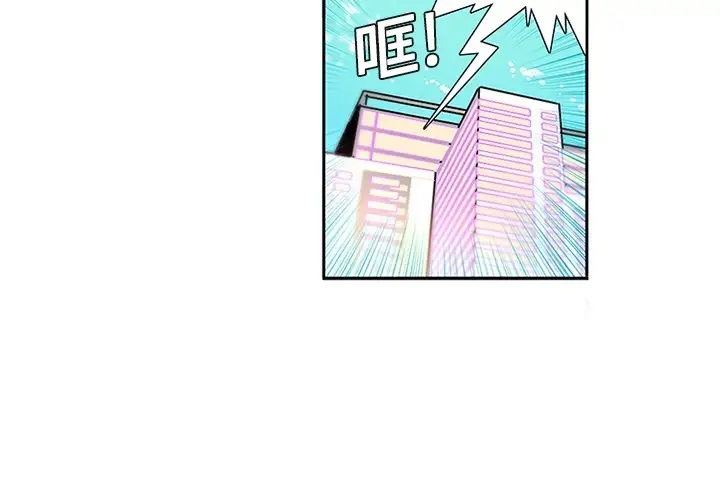 巧手妇产科第3话