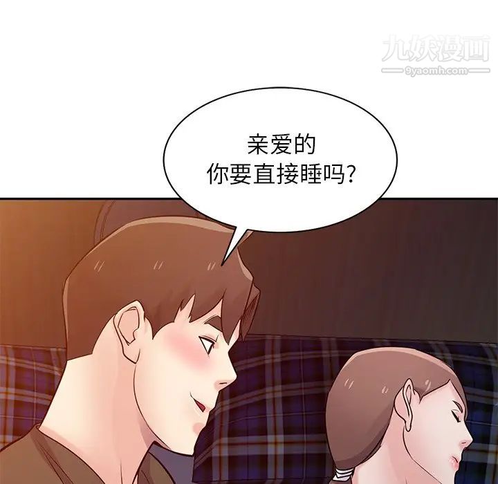 寄生姐妹第44话